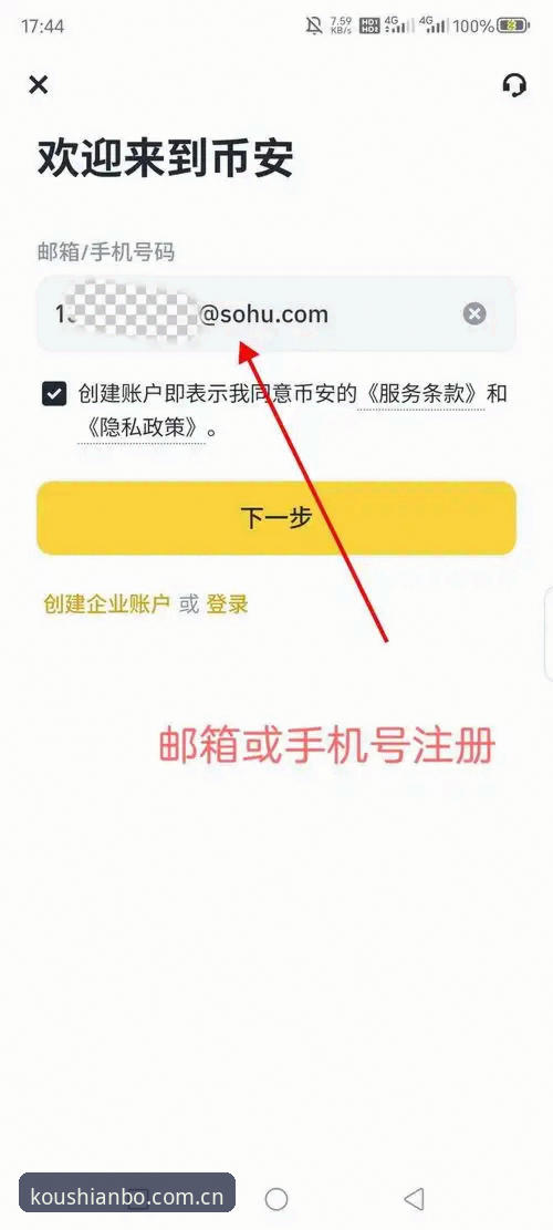领誉中国口碑版CN新用户注册iOS版 安博体育平台iOS版新用户注册教程:避开90%新手都会踩的坑